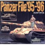  брюки .- файл (1995-96 год версия ) WW2 Германия военная машина модель каталог / хобби * устройство на работу гид * квалификация 