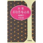  название .. место обязательно . общий ..( отдельный выпуск ) общий ../ техническое руководство * знак .