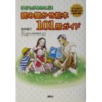  ребенок ... ламинария! считывание ... книга с картинками 101 шт. гид / запад книга@ курица .( автор )