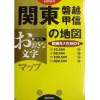  Kanto *..* область Koshin. карта глаз ......... знак карта Union DB/ путешествие * отдых * спорт 