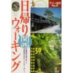  день .. ходьба Kansai взрослый . пара BOOK/JTBpa желтохвост sing