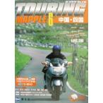  touring Mapple (6) China * Сикоку touring Mapple 6/. документ фирма 