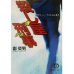 .. магазин .. добродетель промежуток библиотека / юг Британия мужчина ( автор )