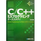 C/C++ ошибка программирование кейс старт tiFront Programmer Series/ криптомерия ..( автор )