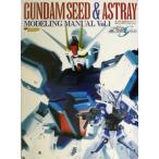  Gundam SEED&amp;as tray *mote кольцо manual (Vol.1) Mobile Suit Gundam seed/ коллекция 