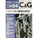  город ....... читатель ( no. 7 номер (2003)) специальный выпуск *... земля температура ../ твёрдые бытовые отходы ..( сборник человек )