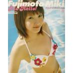  Fujimoto Miki фотоальбом aro Halo!/ Fujimoto Miki, три ...