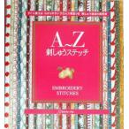 A~Z.... стежок / Narita Akira прекрасный ( перевод человек )