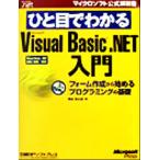 hi. глаз . понимать Microsoft Visual Basic.NET введение пена изготовление из начало . программирование. основа микро sof