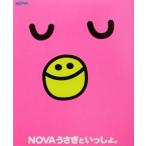 NOVAうさぎといっしょ。/NOVA(編者)　