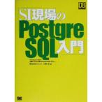 SI площадка. PostgreSQL введение DBMagazine SELECTION/ Ono .( автор )