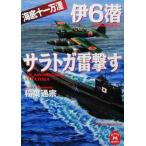 .6. Sara toga... море низ 10 один десять тысяч . Gakken M библиотека /. лист через .( автор )