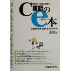  мир ..... простой C язык. eкнига@C язык. основы . мысль person . понимать книга@/ Хориэ . сырой ( автор )