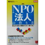  map мнение NPO юридическое лицо. конструкция person новейший версия создание c отчетность * налог . до это один шт. .OK! PHP бизнес подбор книг / журавль рисовое поле . Хара 