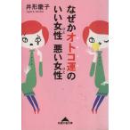  почему .otoko.. .. женщина плохой женщина Chienomori библиотека /. форма ..( автор )
