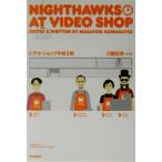  видео * магазин до полудня 2 час / река . правильный .( автор )