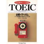 TOEIC обязательно .i Dio m часть другой .. форма ....i Dio m1200 TOEIC тщательный анализ серии [30 день готовый ]/ Japan ta