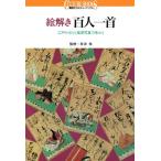 ... карты Hyakunin Isshu Edo .... пейзаж фотография . тест .... фирма культура книги /.. фирма 