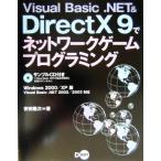 Visual Basic.NET &amp; DirectX9. сеть игра программирование Windows 2000/XP версия Visual Basic.NET 2002/2003