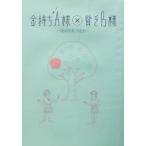  золотой держать A sama ×..B sama успех. ... person / артистический талант .* шоу бизнес 