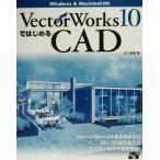 VectorWorks10. впервые .CAD Windows &amp; Macintosh соответствует Windows &amp; Macintosh соответствует /. 10 гроза .( автор )