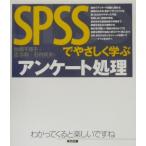 SPSS....... Anne ke-to отделка / Kato Chieko ( автор ),.. мир ( автор ), Ishimura . Хара ( автор )