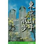  Tokyo гора рука прогулка 25 course /. рисовое поле прямой человек ( автор ), рисовое поле средний . дракон ( автор ), средний ...( автор )