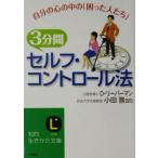 3 минут промежуток собственный * контроль закон собственный. сердце. средний. [... люди ].. сырой ... библиотека / David Lee балка man ( автор 