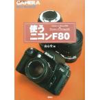  использующий Nikon F80 Classic камера Mini Book18/ хорошо сердце .( сборник человек )