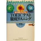 TOEIC тест тщательный белка человек g концентрация Special . program / скала .. юг ( автор ), пятно -bn смайлик ( автор )