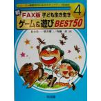 .*FAX версия ребенок сырой . сырой . игра &amp; развлечение BEST50(.) ребенок-инвалид поэтому. подножка выше . индустрия .4/ сосна ..