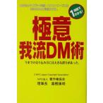 1 час . понимать! высшее смысл ..DM. до сих пор. продажа включая person - большой ошибка был./... Akira ( автор )