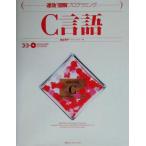  быстрый эффект! иллюстрация программирование C язык быстрый эффект! иллюстрация программирование /.. столица .( автор )