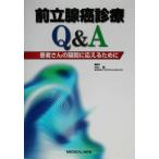  передний .. злокачественная опухоль медицинская Q&amp;A пациент san. сомнение . отвечающий .. поэтому ./...( сборник человек )