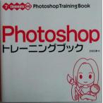 Photoshop тренировка книжка / широкий рисовое поле правильный .( автор )