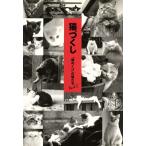 猫づくし(Part2) 「猫めくり」の猫たち/猫　
