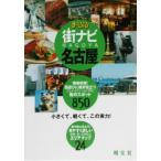 ma... улица navi Nagoya Mapple /. документ фирма 