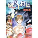 .. 10 ..( шт . 7 ) Sonorama Bunko / Shoji Takashi ( автор )