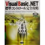 Visual Basic.NET стандарт контроль совершенно ../ Gulliver ( автор )