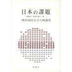  японский урок ....... пересечь . Yokohama quotient . университет публичный курс 13/ Япония теория * день сам теория 
