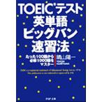 TOEIC тест английское слово большой van скорость . закон всего лишь 100 язык из обязательно .1000 язык . тормозные колодки PHP библиотека /. Sanyo один 