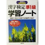  иероглифический тест .1 класс учеба Note (2005 год версия )/ квалификационный экзамен меры изучение .( сборник человек )