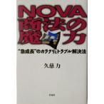 NOVA торговое право. . сила * внезапный рост ~. механизм . проблема . решение закон /.. сила ( автор )