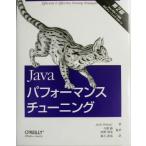 Java Performance тюнинг no. 2 версия Java SDK 1.4 соответствует J2EE тюнинг поддержка / Jack si