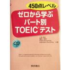 450 пункт Revell Zero из .. часть другой TOEIC тест / маленький ...( автор ),. рисовое поле . -слойный .( автор ), Frank 
