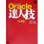Oracle. человек . лучший DB Magazine специальный выпуск сборник DB magazine selection/ Yoshino .( автор ), осень гора бамбук история ( автор 
