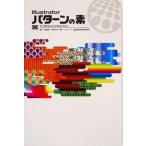 Illustratorパターンの素for Windows&Macintosh for Windows & Macintosh/保坂庸介(著者),bpdBOKEZOW PARK DESI