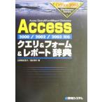 Accesskeli&amp; пена &amp; отчет словарь 2000/2002/2003 соответствует Office2003 Dictionary Series/ saec промежуток ...