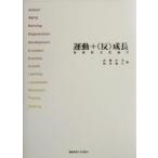 . body . культура теория (2) движение +(.) рост /. глициния . история ( сборник человек ),. болото ..( сборник человек )