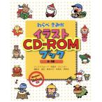 wa..... иллюстрации CD-ROM книжка осень * зима сборник /......( автор )